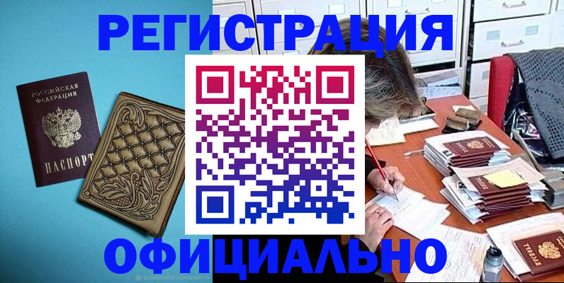 прописка в квартире в Эртили