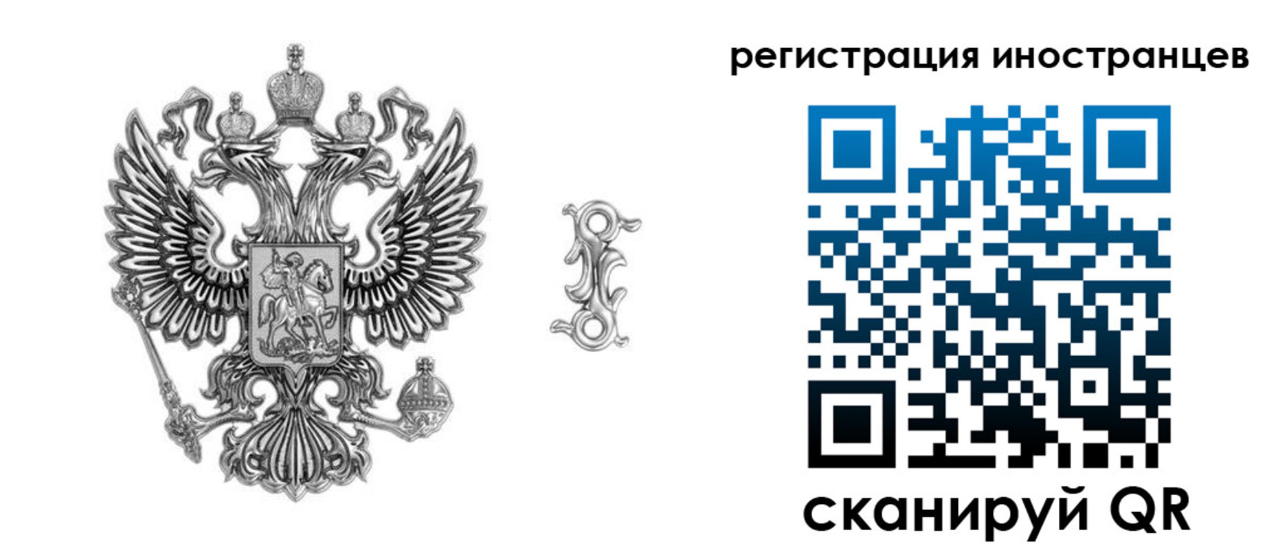 временная регистрация купить в Эртили