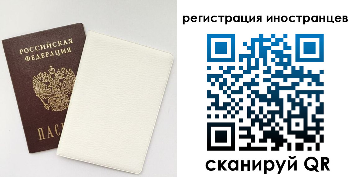 временная регистрация в Эртили