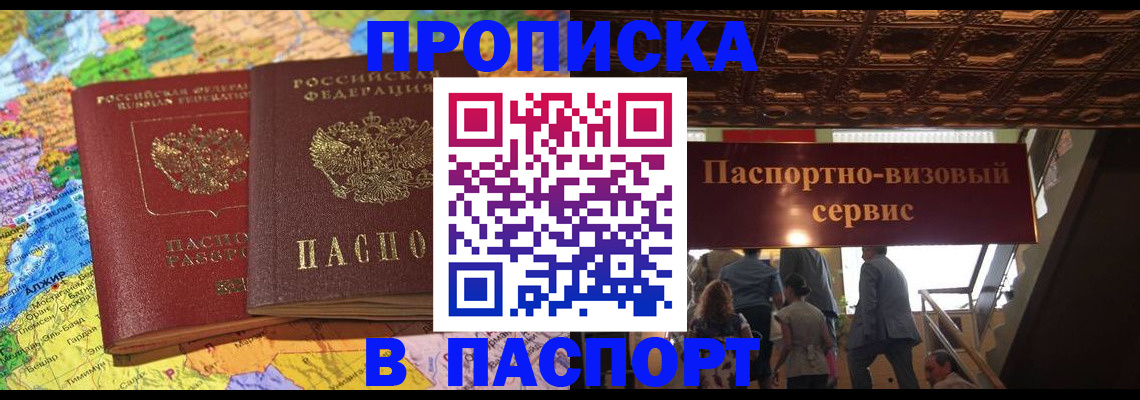 прописка иностранных граждан в Эртили