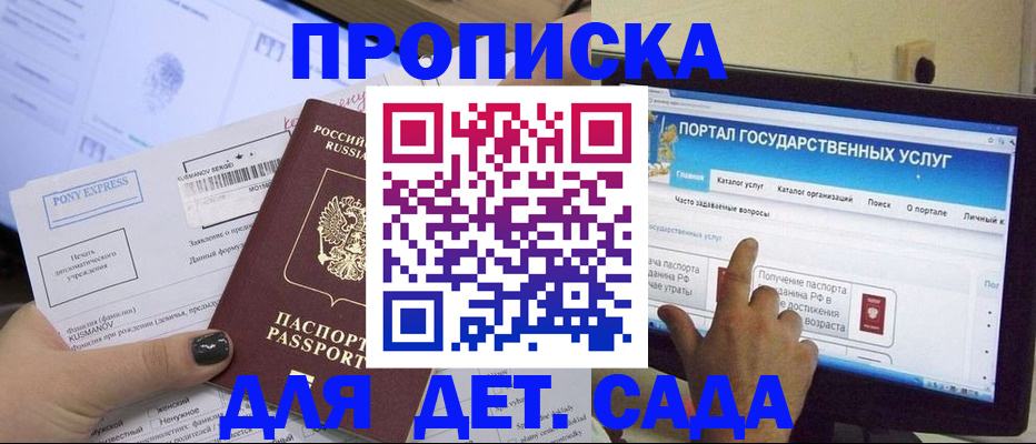 прописка от собственника в Эртили