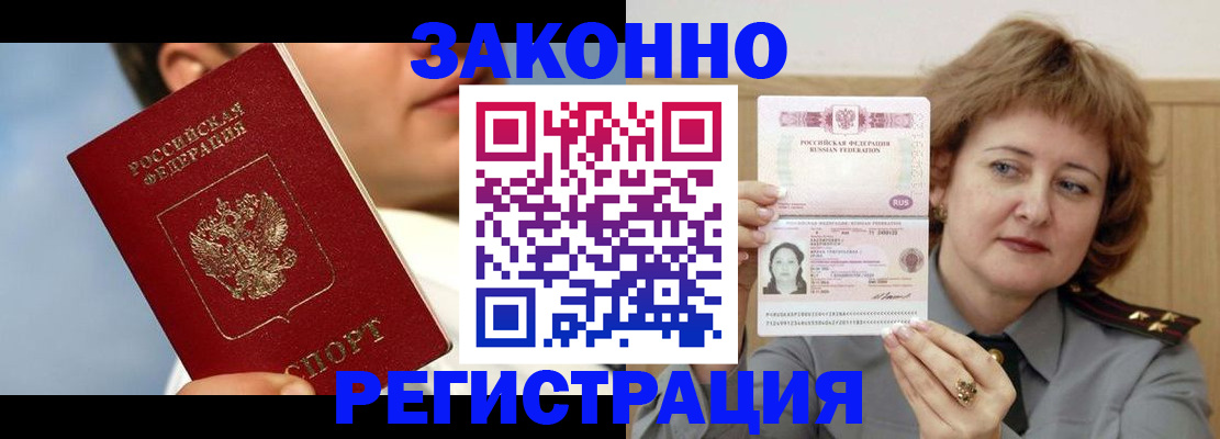 регистрация в Эртили