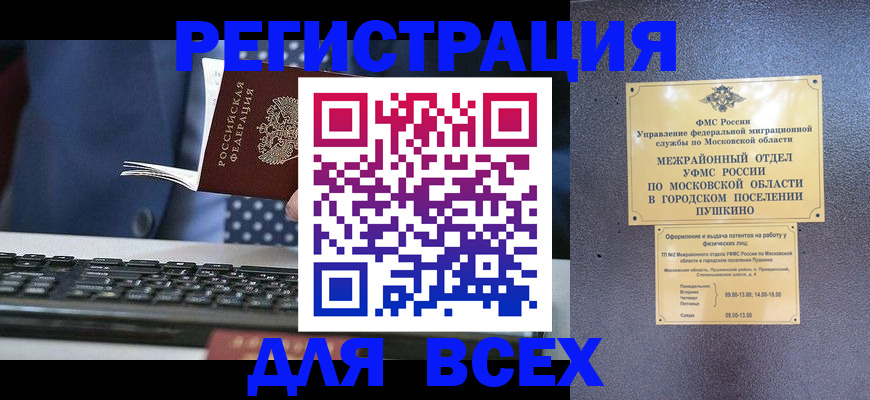 временная регистрация законно в Эртили