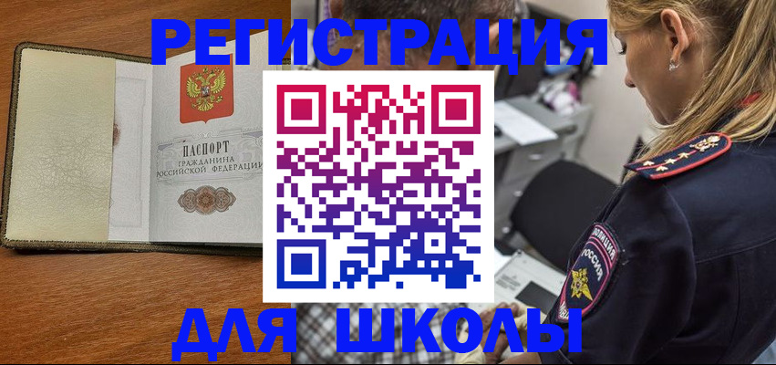 прописка для работы в Эртили