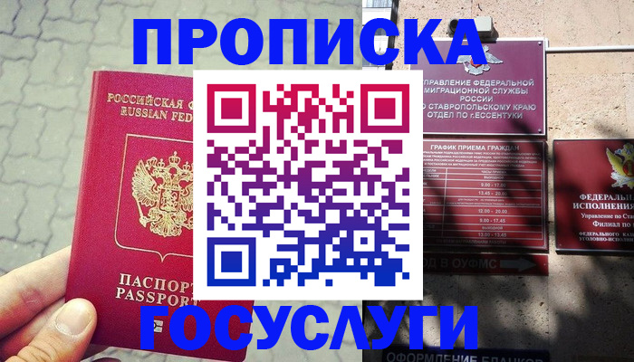 временная регистрация в Эртили