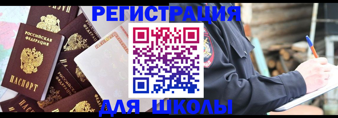 прописка иностранных граждан в Эртили